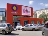 Аксион, центр моды