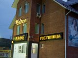 Шакира, гостиничный комплекс